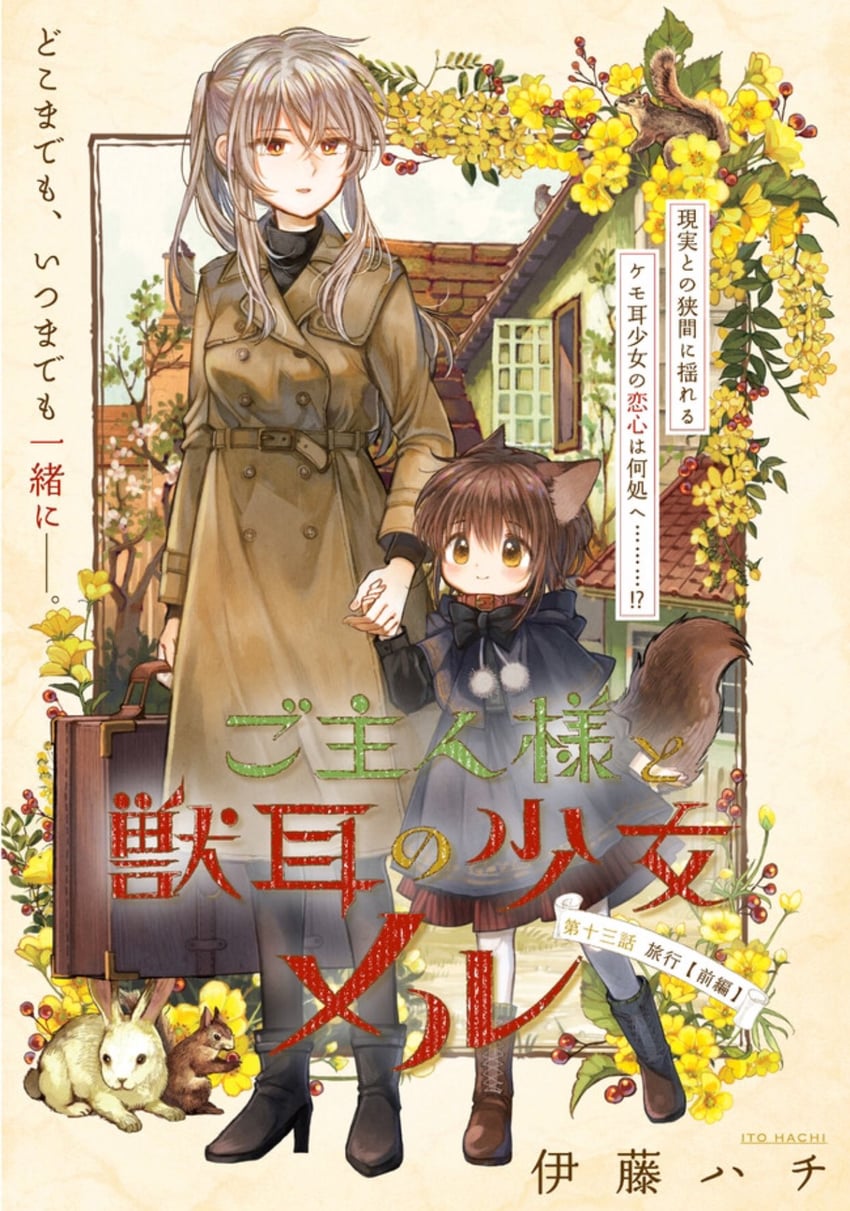 mel and goshujin-sama (goshujin-sama to kemonomimi no shoujo meru) drawn by itou_hachi