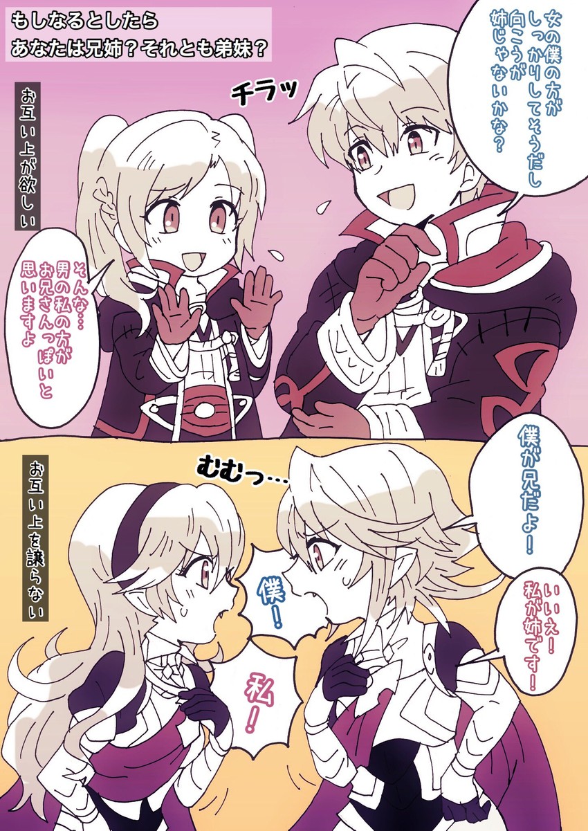 female corrin, female robin, male robin, and male corrin (fire emblem and 3 more) drawn by kiriya_(552260)