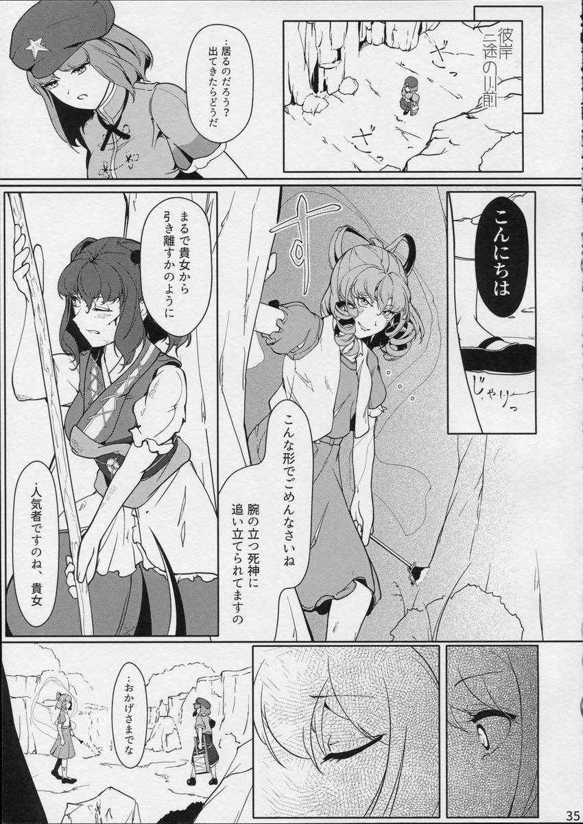 shiki eiki, onozuka komachi, kaku seiga, and miyako yoshika (touhou) drawn by hi_you_(flying_bear)