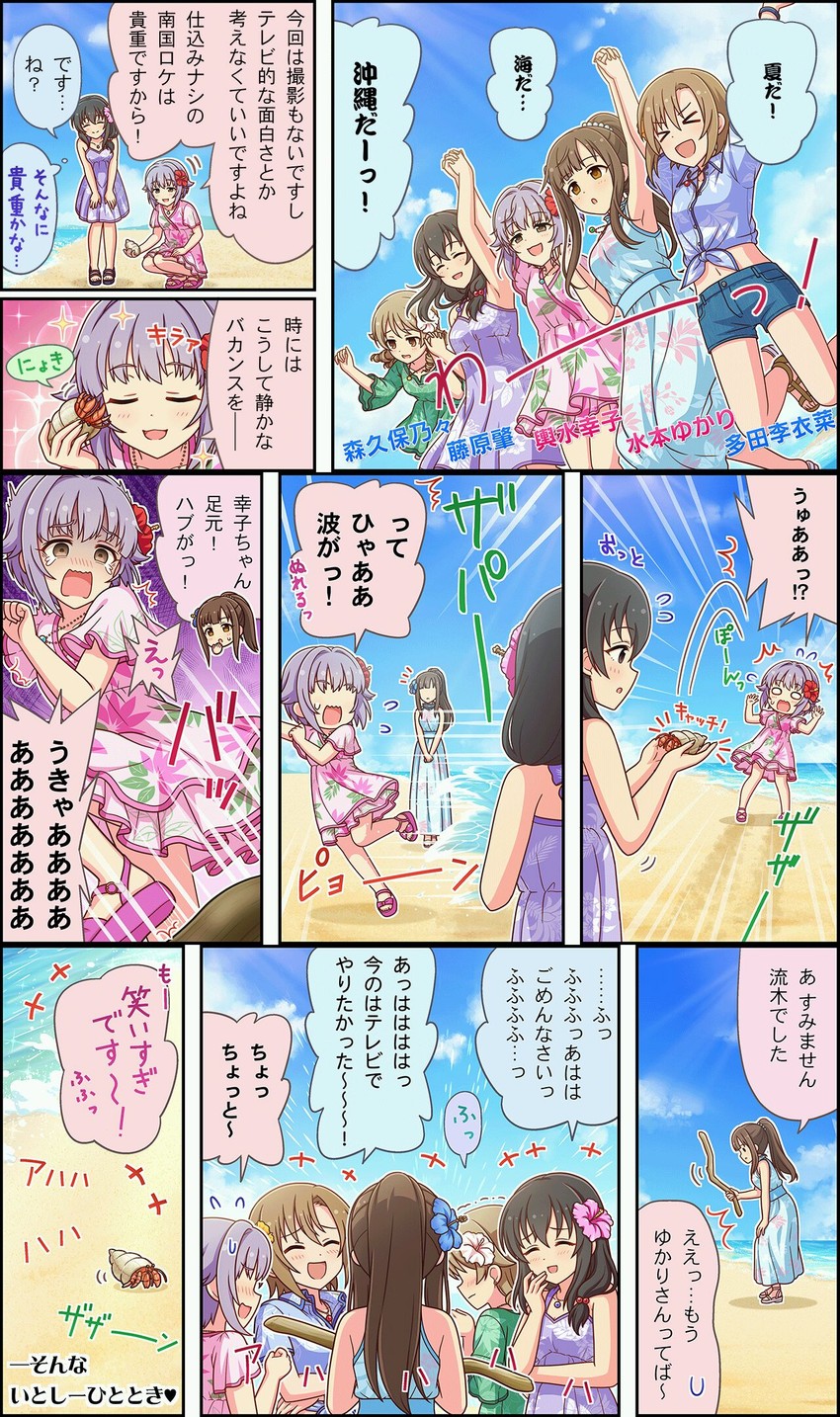 koshimizu sachiko, morikubo nono, tada riina, mizumoto yukari, and fujiwara hajime (idolmaster and 3 more)