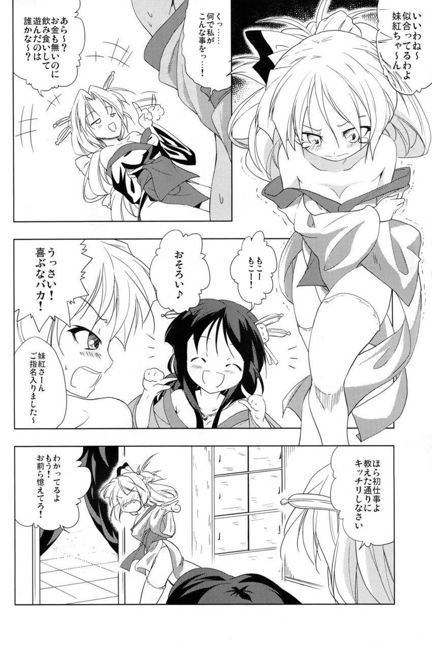 fujiwara no mokou, houraisan kaguya, and yagokoro eirin (touhou) drawn by hachi_(chihagura)