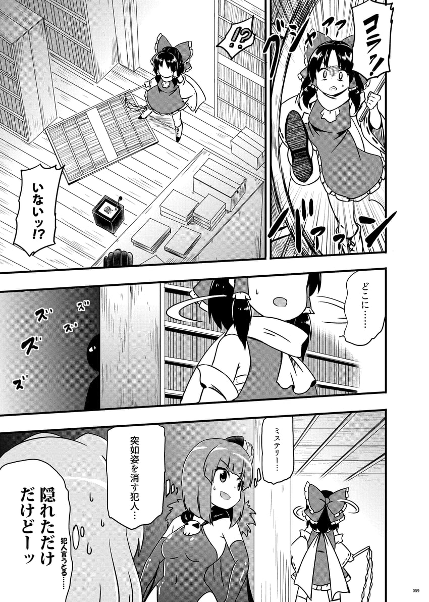 hakurei reimu, hieda no akyuu, and motoori kosuzu (touhou) drawn by kousei_(public_planet)