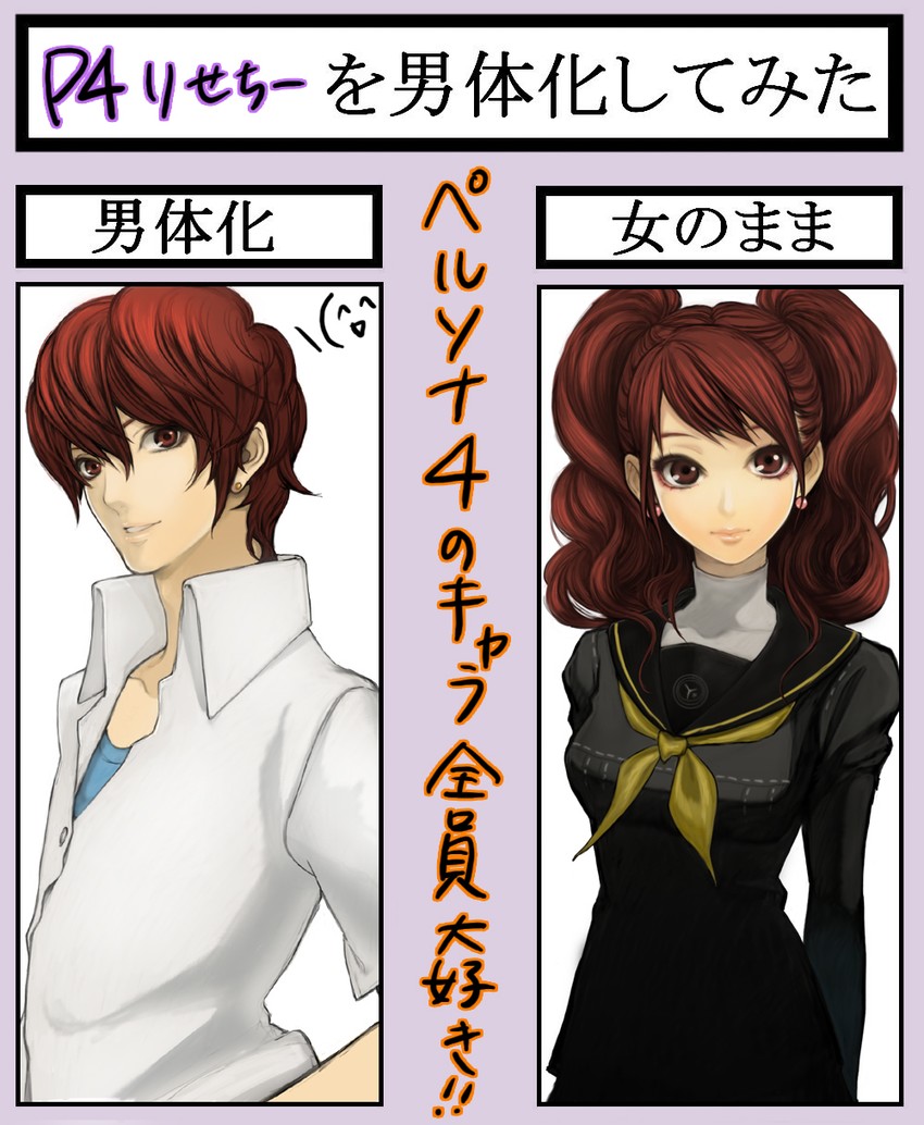 kujikawa rise (persona and 1 more) drawn by stf_amagihana