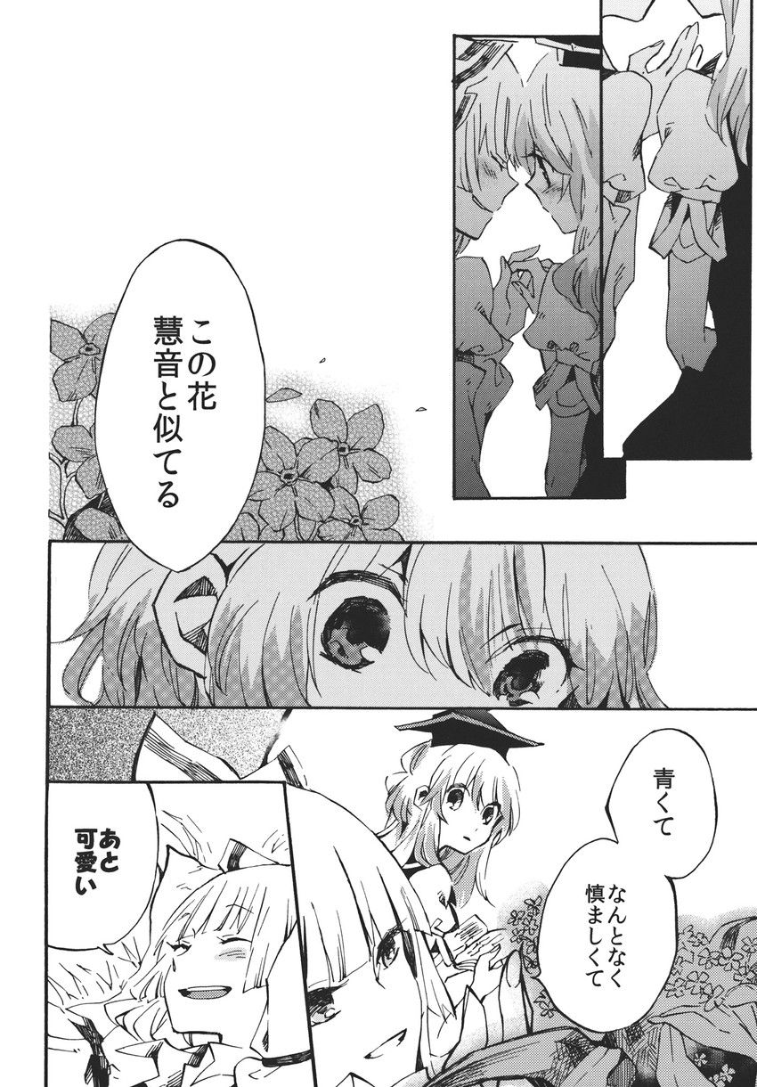 fujiwara no mokou and kamishirasawa keine (touhou) drawn by shinoasa