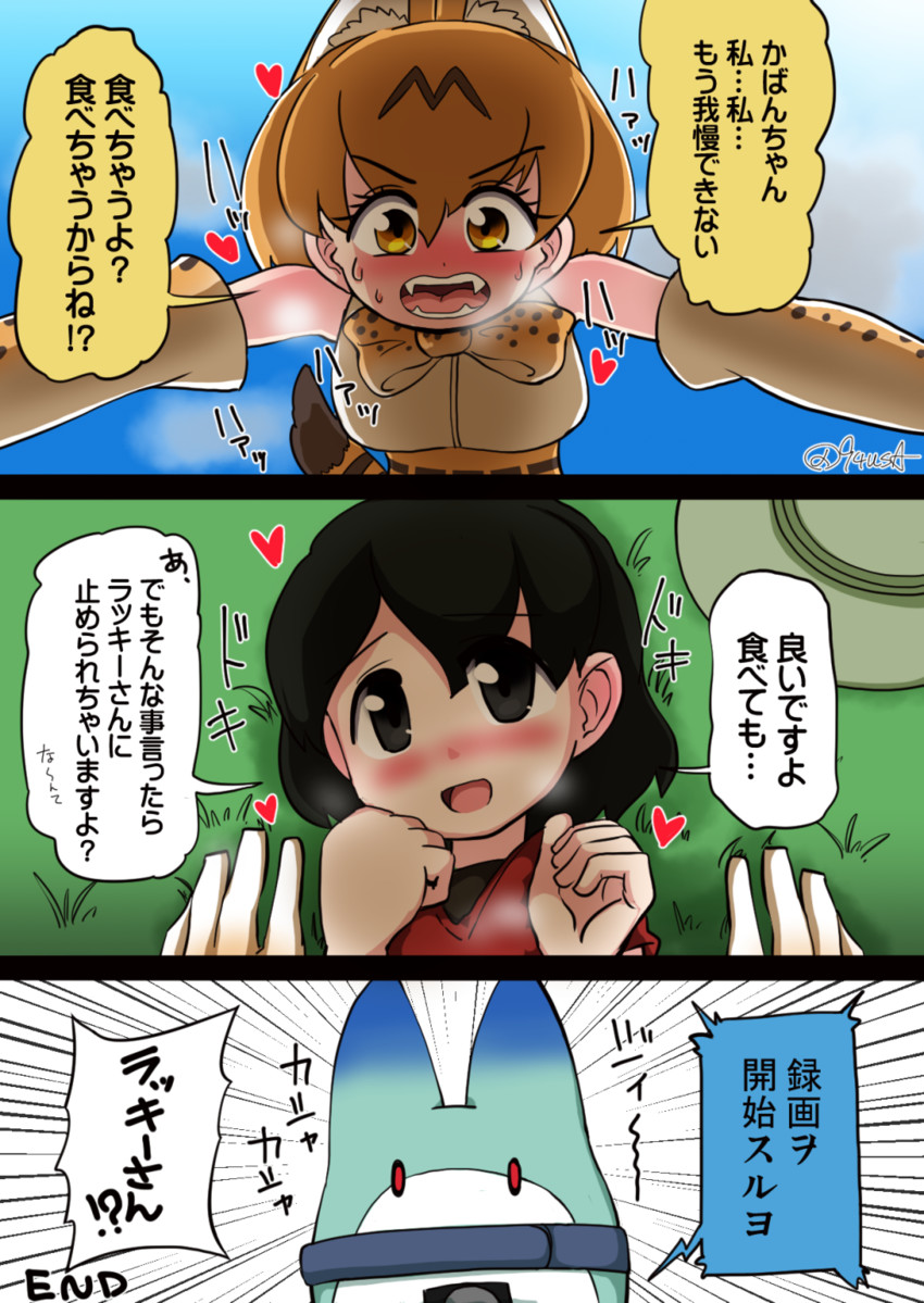 serval, kaban, and lucky beast (kemono friends) drawn by usa_(dai9c_carnival)