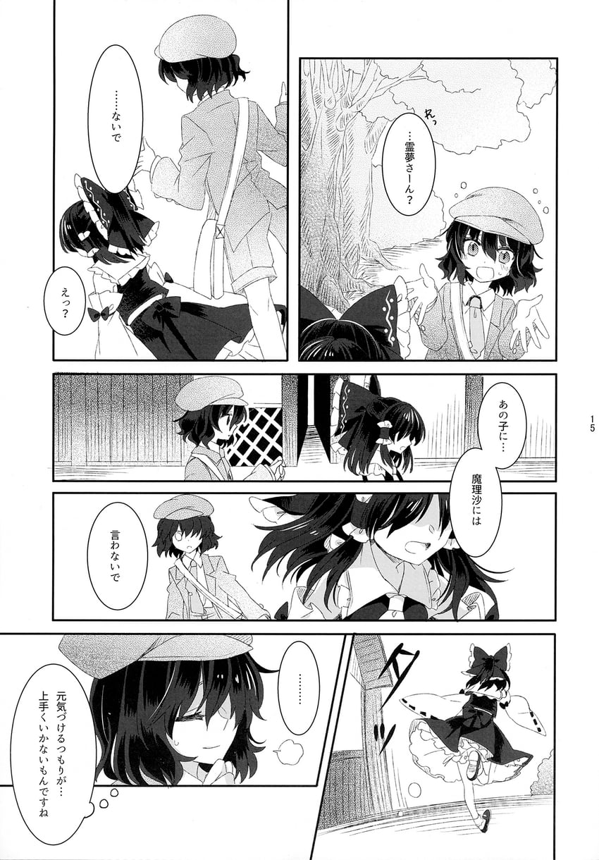 hakurei reimu and shameimaru aya (touhou) drawn by muzuki_uruu