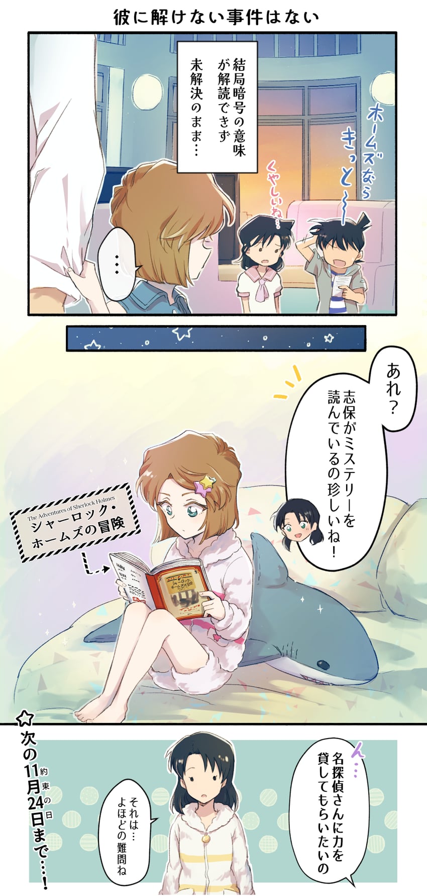 edogawa conan, haibara ai, mouri ran, and miyano akemi (meitantei conan) drawn by astrayin