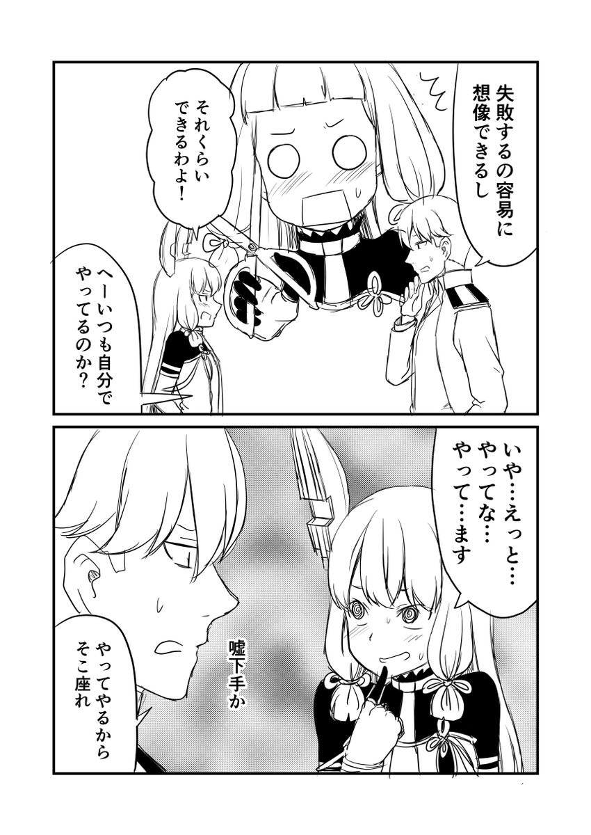 admiral and murakumo (kantai collection) drawn by ha_akabouzu