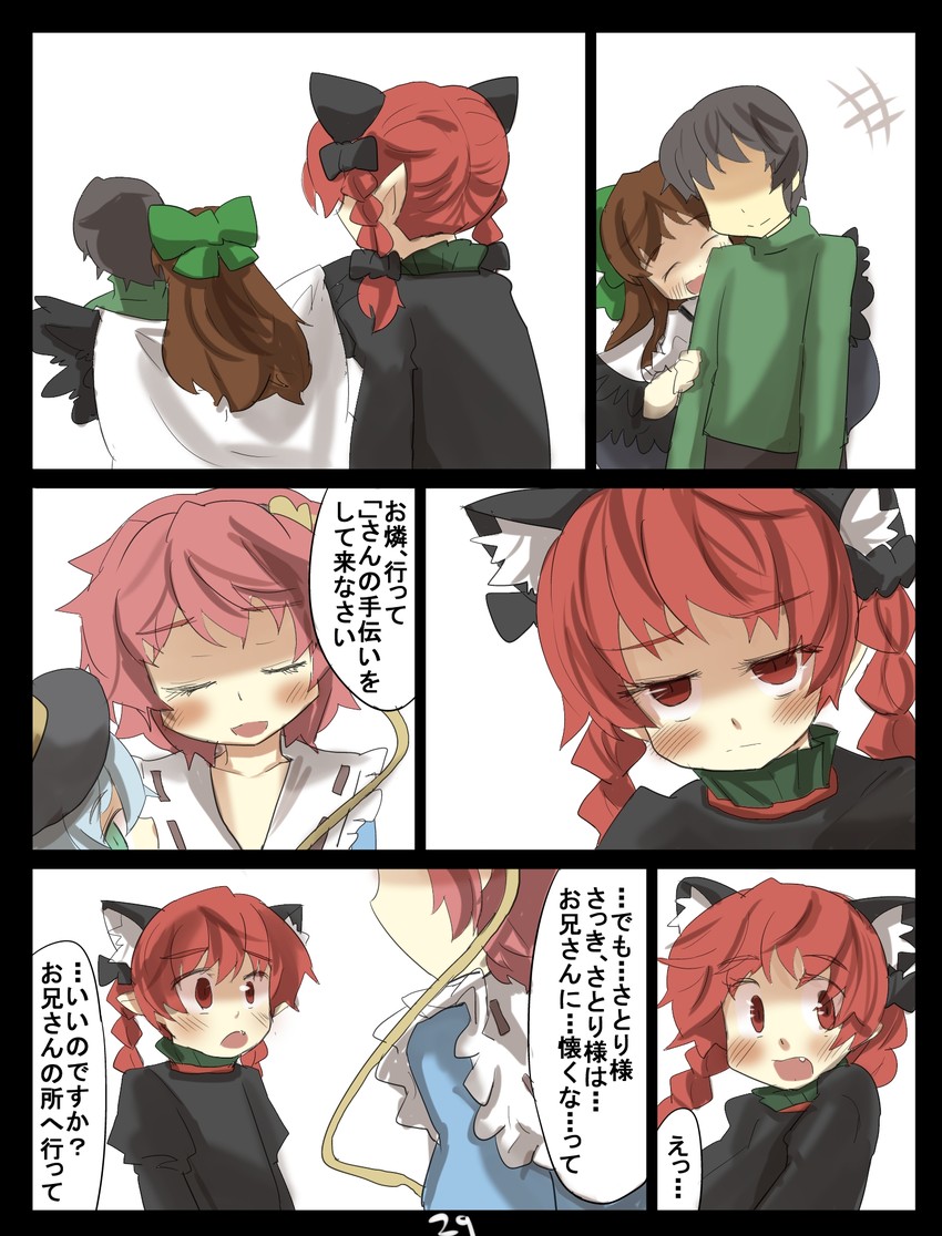 komeiji koishi, komeiji satori, kaenbyou rin, and reiuji utsuho (touhou) drawn by gaoo_(frpjx283)