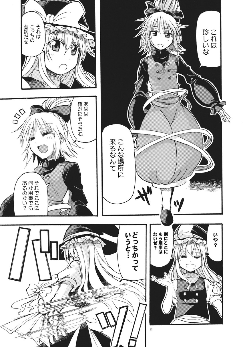 kirisame marisa and kurodani yamame (touhou) drawn by tsuji_kazuho