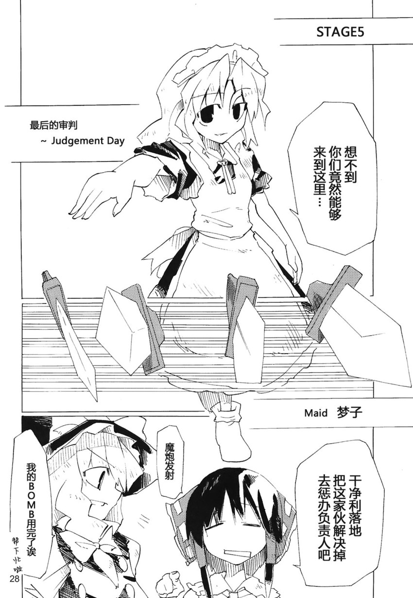 hakurei reimu, kirisame marisa, and yumeko (touhou) drawn by fuantei