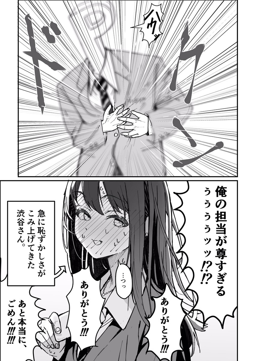 producer, shibuya rin, and p-head producer (idolmaster and 1 more) drawn by amane_kashiko