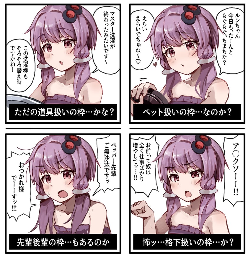 yuzuki yukari (vocaloid and 1 more) drawn by yasuhara_roku