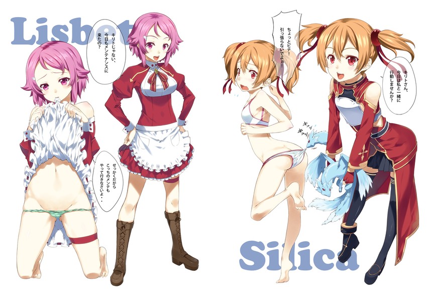 silica, lisbeth, and pina (sword art online) drawn by tachibana_yuu