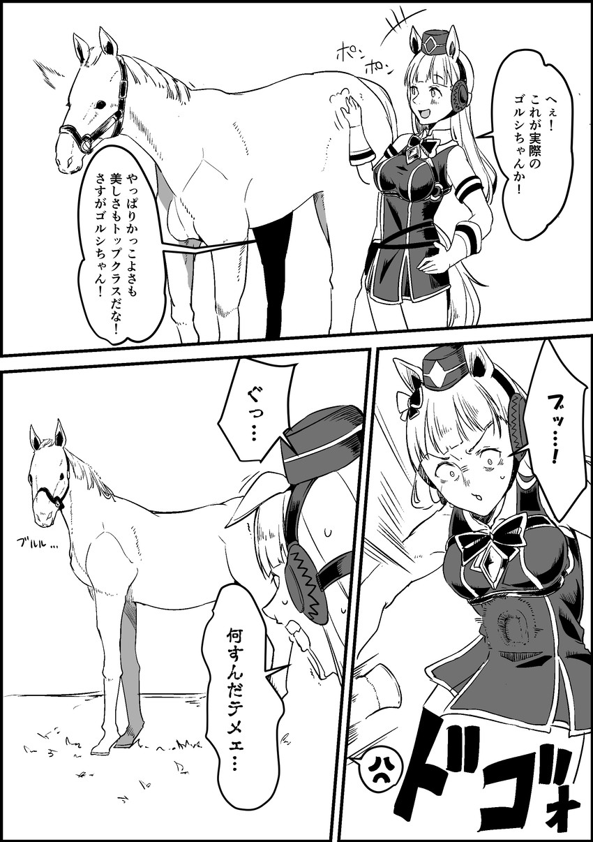 gold ship (umamusume and 1 more) drawn by yunekoko