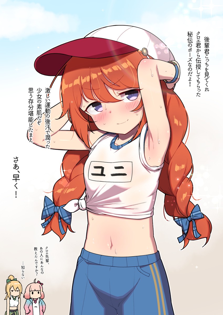 yuni, chloe, chieru, chloe, yuni, and 1 more (princess connect!) drawn by  leonat | Danbooru