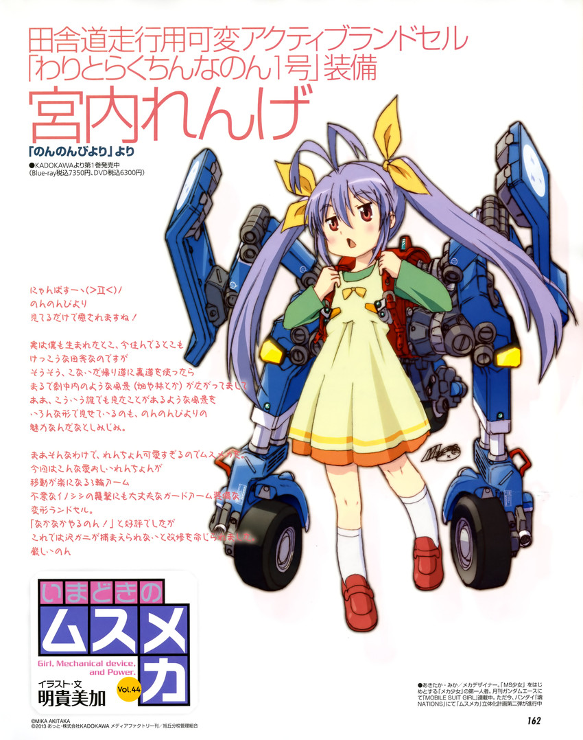 miyauchi renge (non non biyori) drawn by akitaka_mika