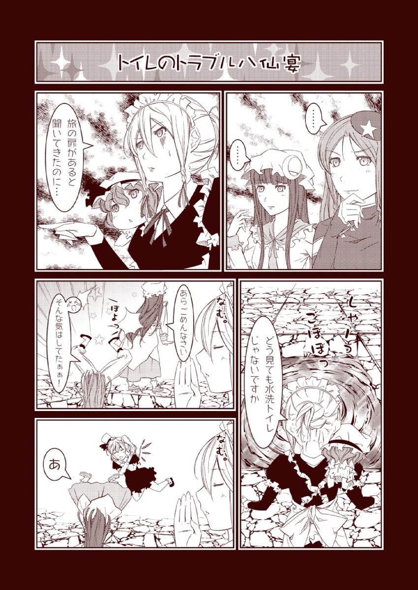remilia scarlet, flandre scarlet, izayoi sakuya, patchouli knowledge, and hong meiling (touhou) drawn by ayasaka