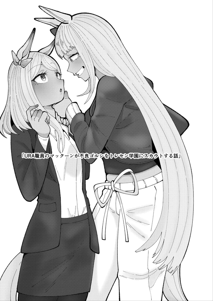 gold ship and mejiro mcqueen (umamusume) drawn by tekitou_nimo_hodo_ga_aru