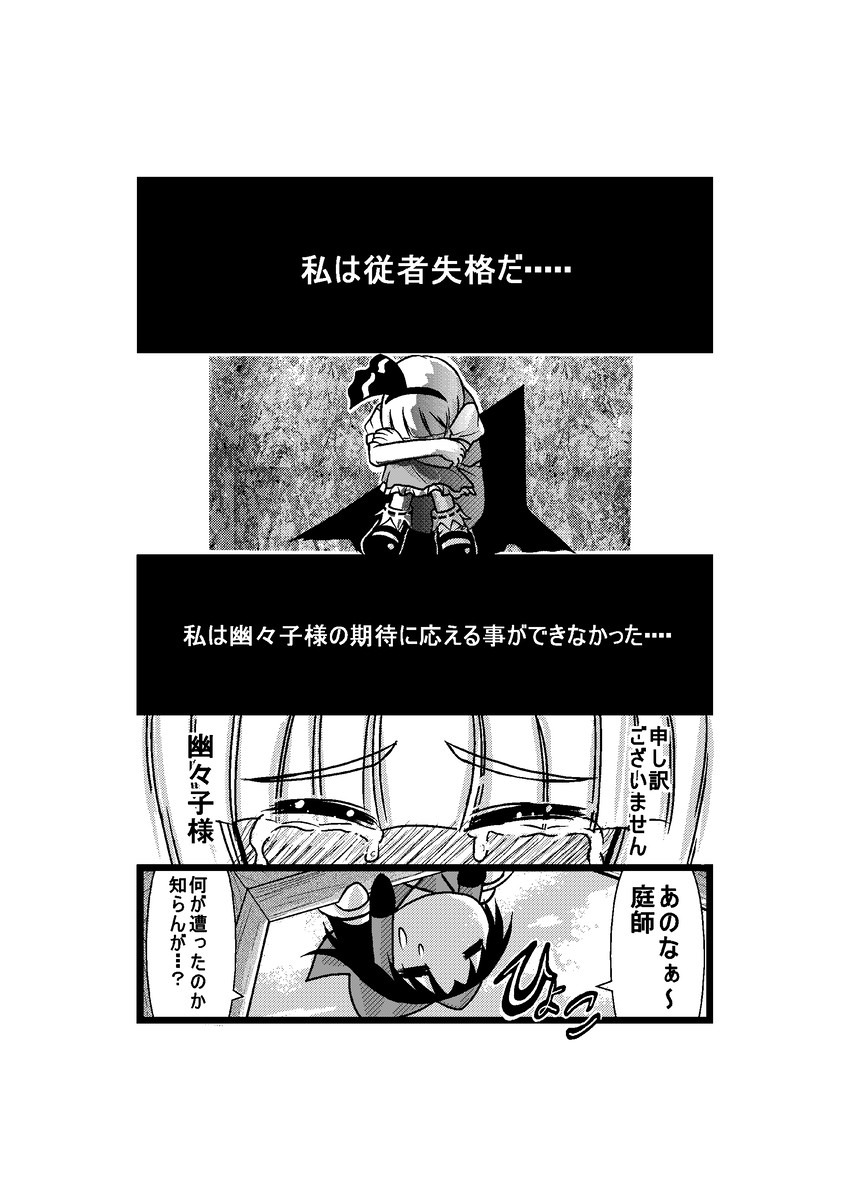 hakurei reimu and konpaku youmu (touhou) drawn by niiko_(gonnzou)