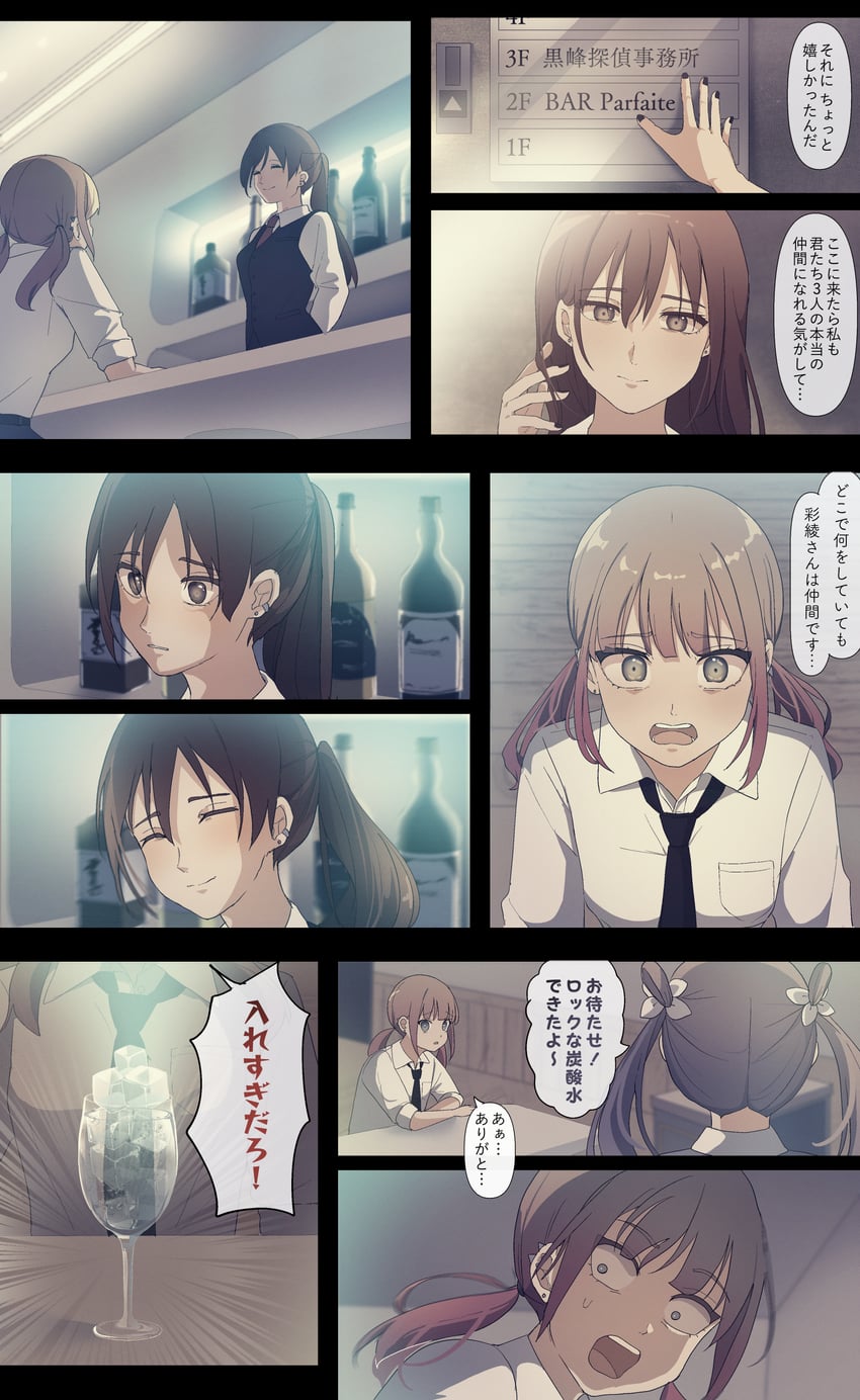 kogure ruka and kazakami saaya (sakura no sekai) drawn by tsuruse