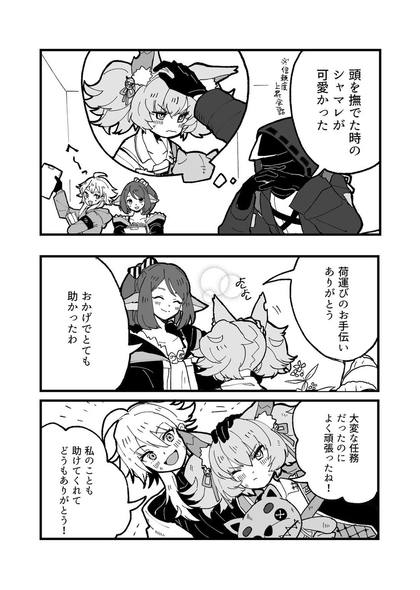 doctor, shamare, perfumer, morte, and mayer (arknights) drawn by tomato_(oishe)
