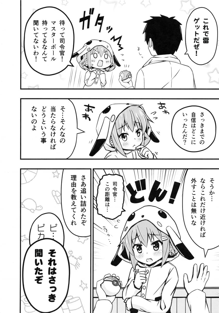 admiral, pikachu, and ikazuchi (kantai collection and 1 more) drawn by misaki_mika
