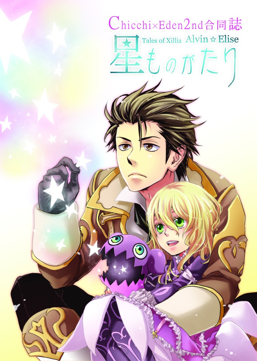 alvin, elize lutus, and teepo (tales of and 1 more) drawn by unotora