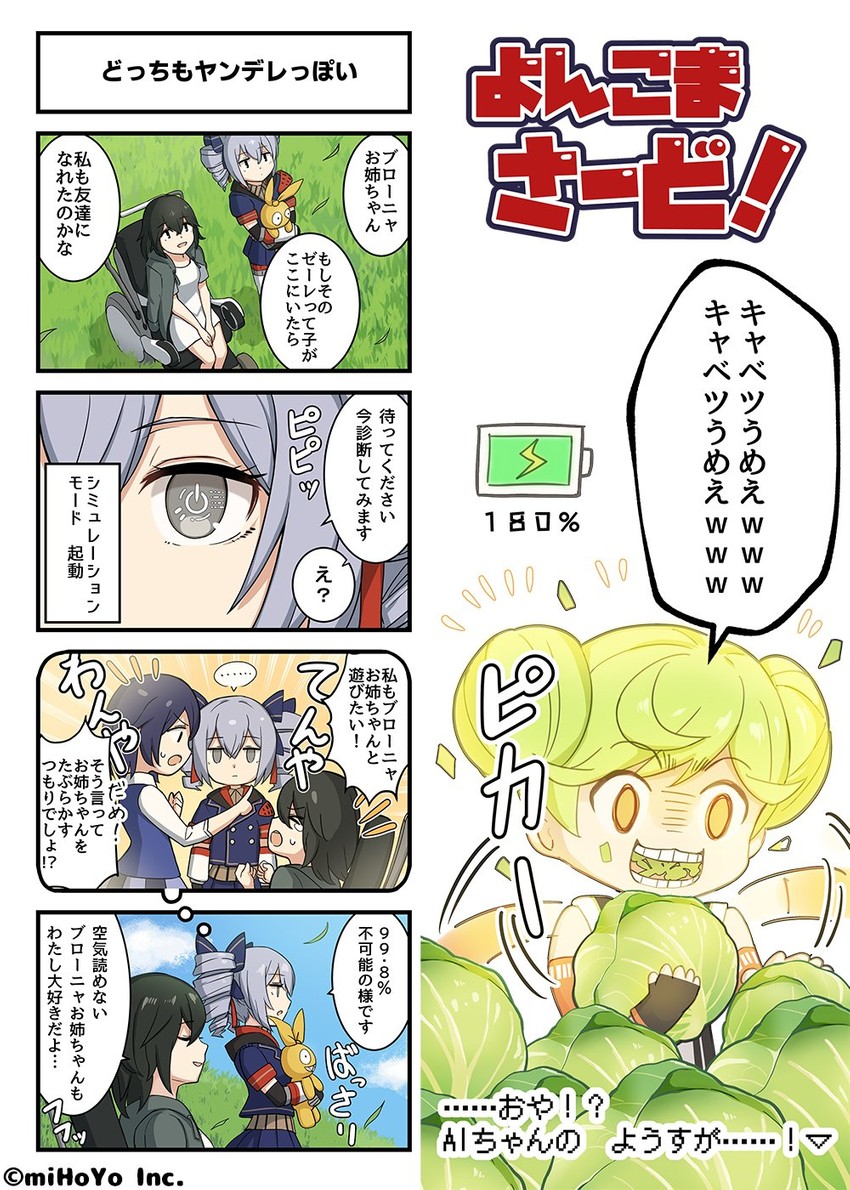 bronya zaychik, seele vollerei, homu, ai-chan, and wendy (honkai and 1 more) drawn by yumegiwa_(skgl_thx)