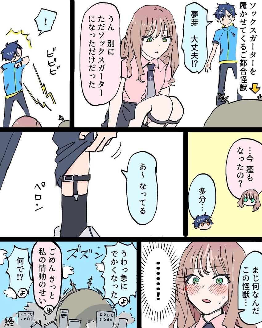 minami yume and asanaka yomogi (gridman universe) drawn by himagosan