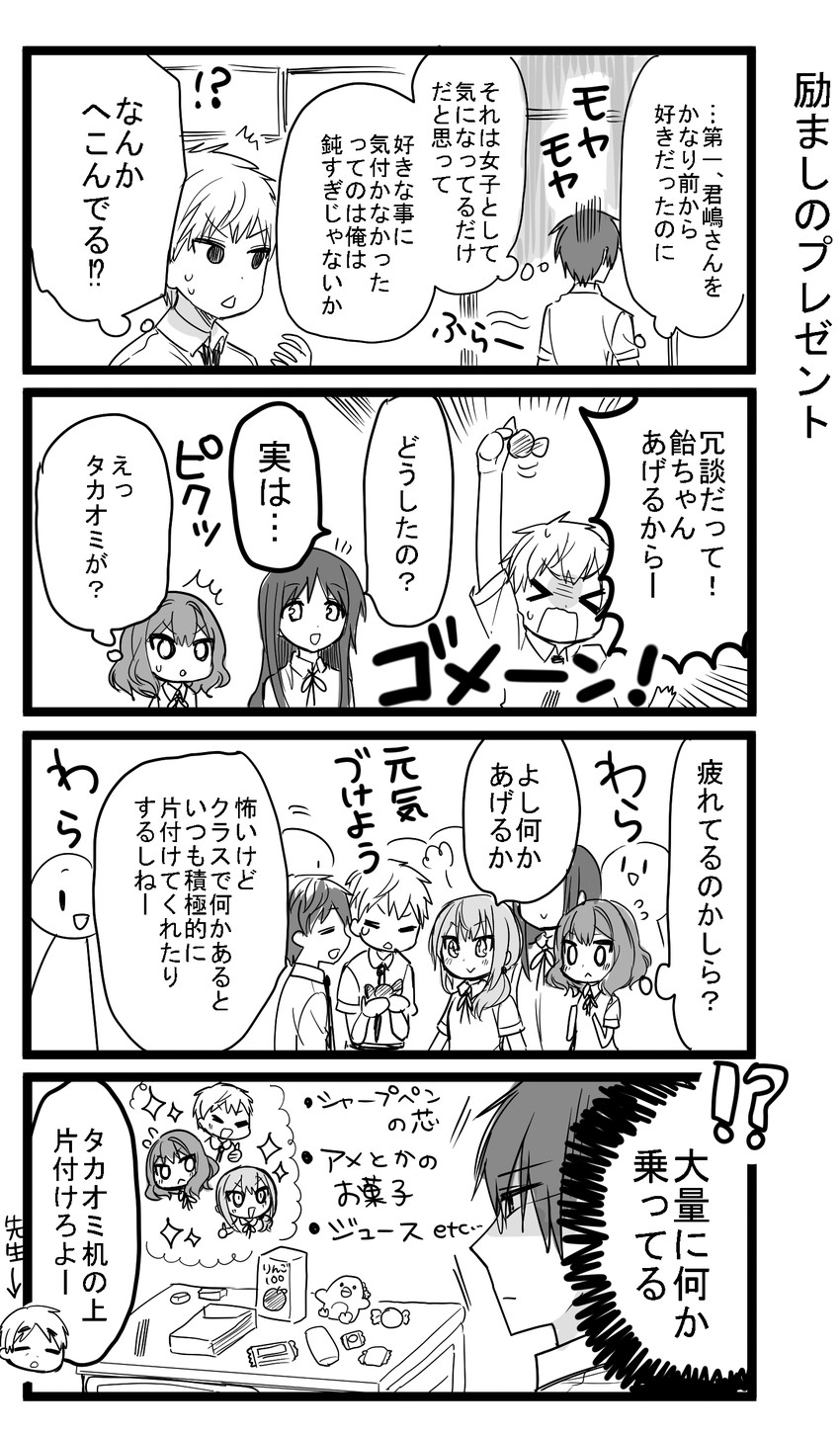 takaomi and tachibana rino (original and 1 more) drawn by ouhara_lolong