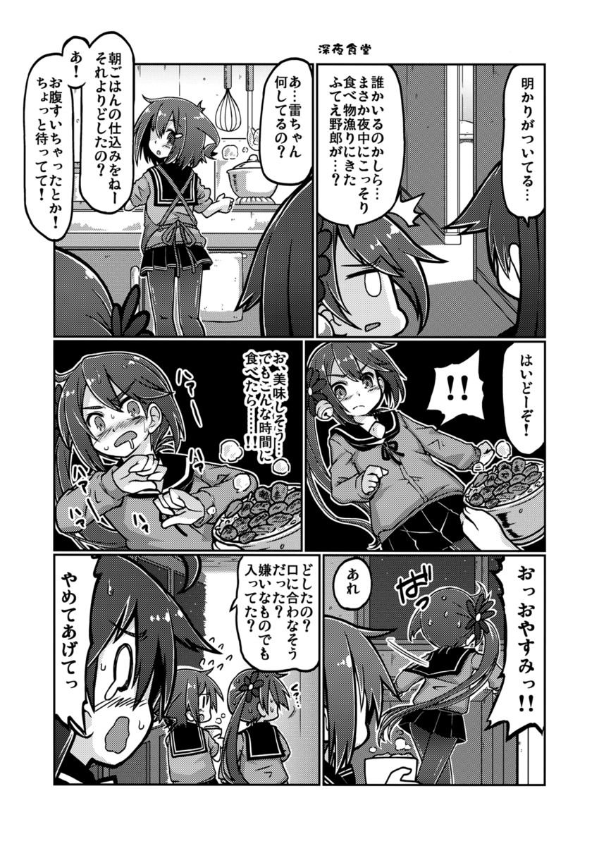 ikazuchi, ushio, and akebono (kantai collection) drawn by gin_(shioyude)