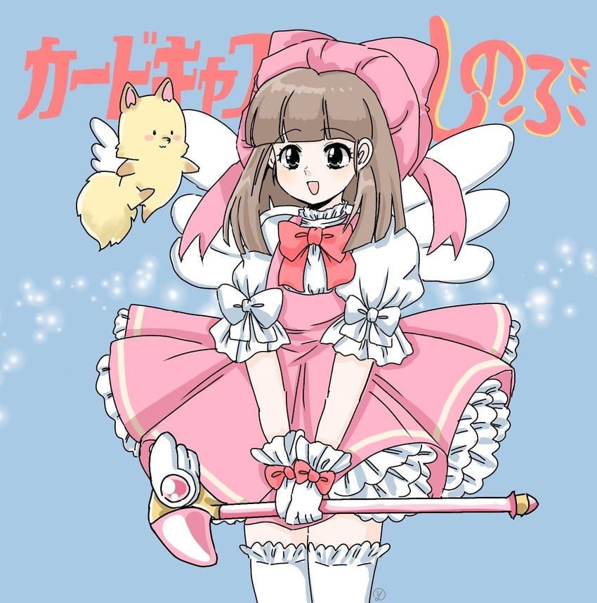 kinomoto sakura, miyake shinobu, and kitsune (cardcaptor sakura and 1 more) drawn by tonchannodorei