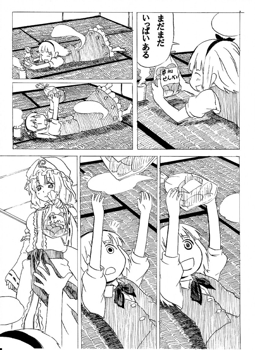 konpaku youmu and saigyouji yuyuko (touhou and 1 more) drawn by poronegi