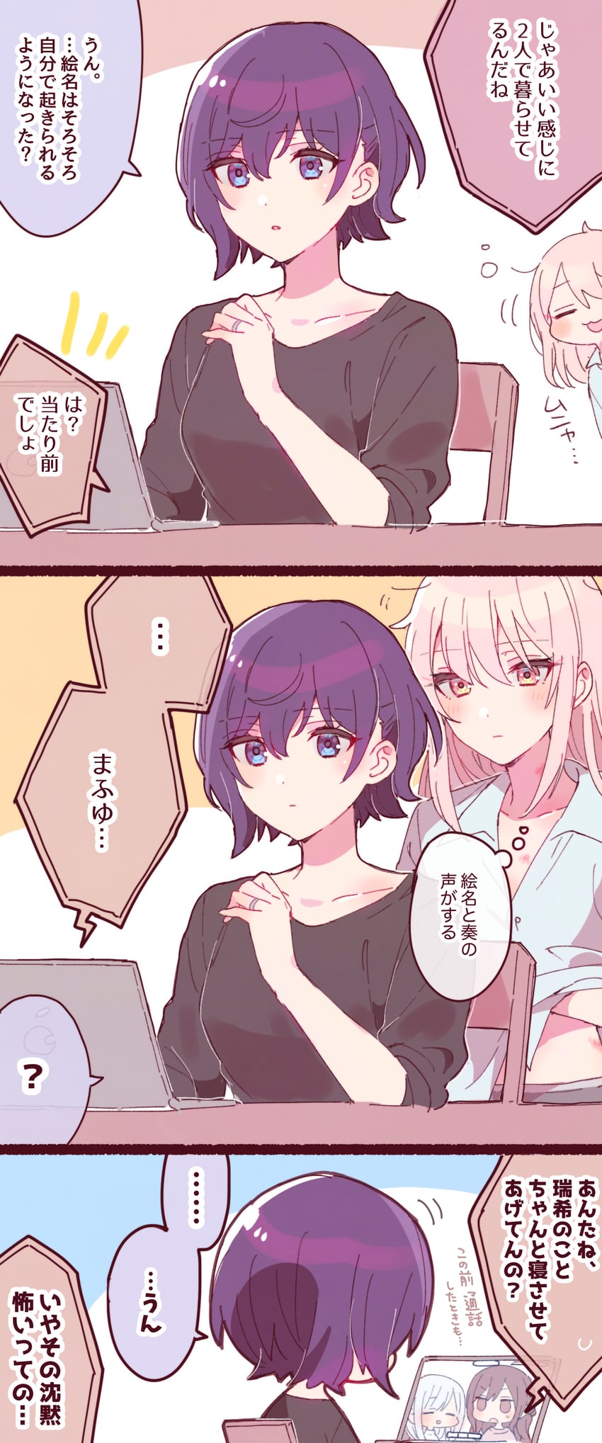 asahina mafuyu, shinonome ena, akiyama mizuki, and yoisaki kanade (project sekai) drawn by sorimachi-doufu