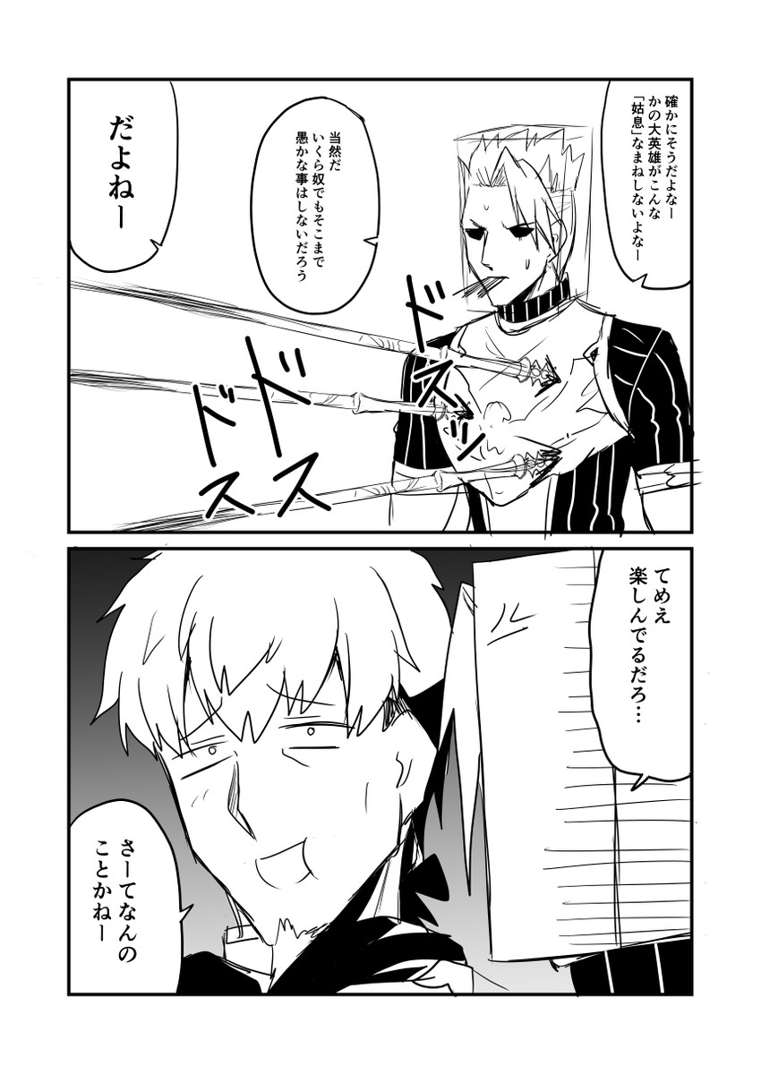 achilles and hector (fate and 1 more) drawn by ha_akabouzu