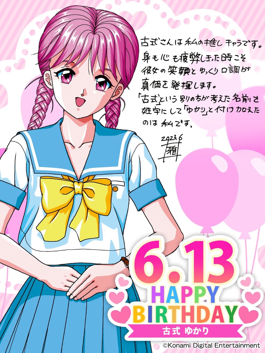 koshiki yukari (tokimeki memorial and 2 more) drawn by kokura_masashi