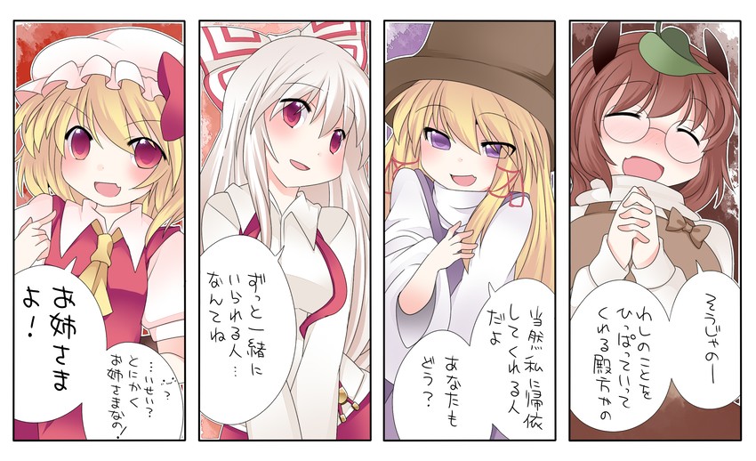 flandre scarlet, fujiwara no mokou, moriya suwako, and futatsuiwa mamizou (touhou) drawn by hammer_(sunset_beach)