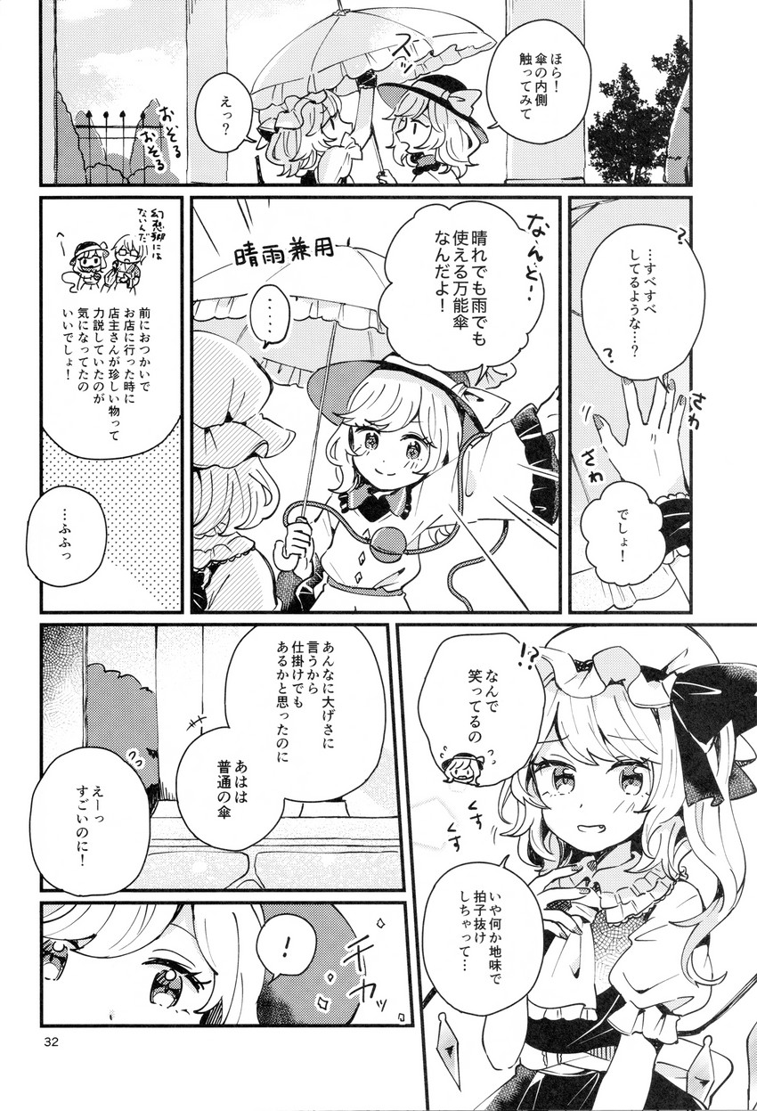 flandre scarlet, komeiji koishi, and morichika rinnosuke (touhou) drawn by mozukuzu_(manukedori)