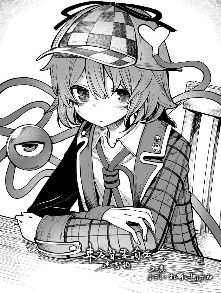 komeiji satori (touhou and 1 more) drawn by akimaki_yuu