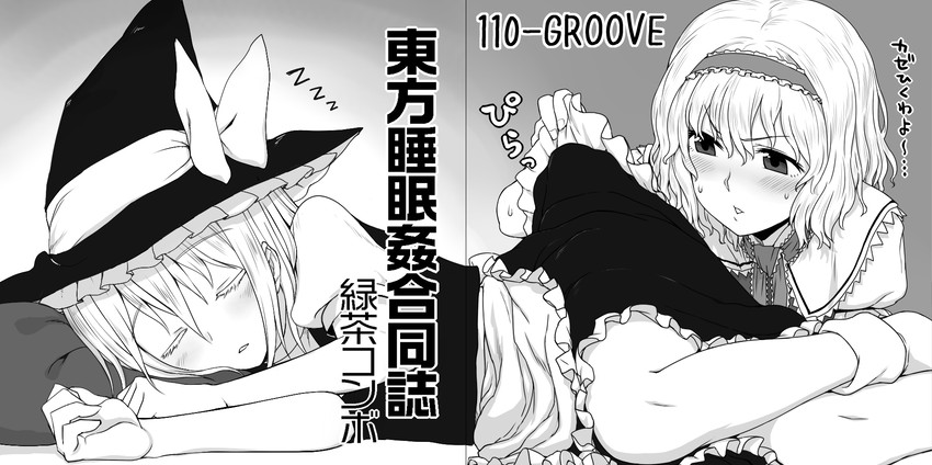kirisame marisa and alice margatroid (touhou) drawn by itou_yuuji