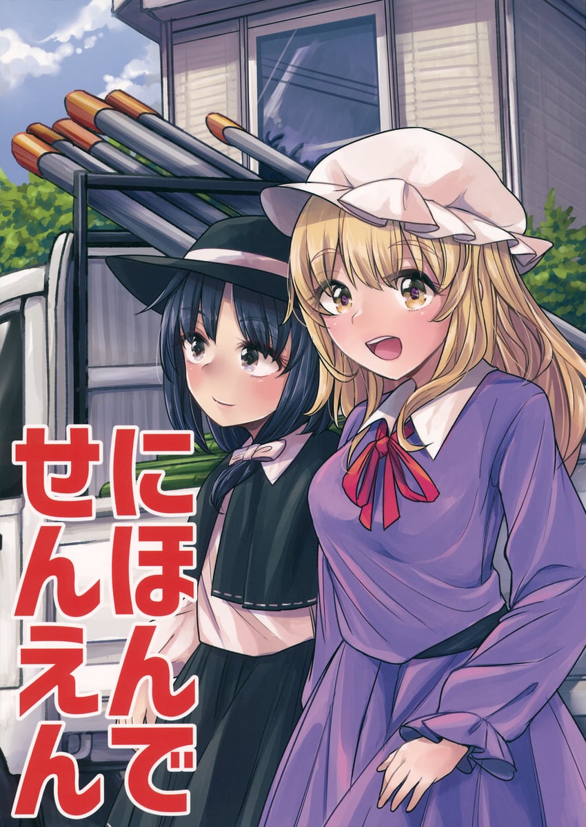 usami renko and maribel hearn (touhou) drawn by rapa_(heisei_strawberry)