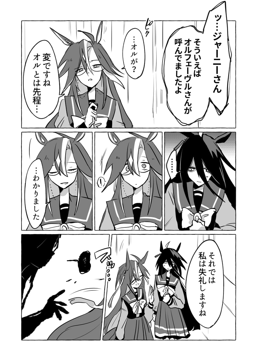 manhattan cafe and dream journey (umamusume) drawn by ahozur_dayo