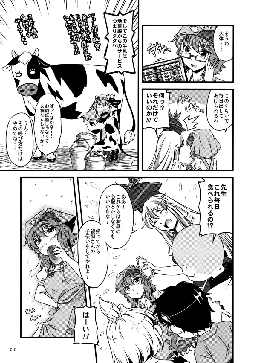 komeiji satori, kazami yuuka, and kamishirasawa keine (touhou) drawn by yuzu_momo