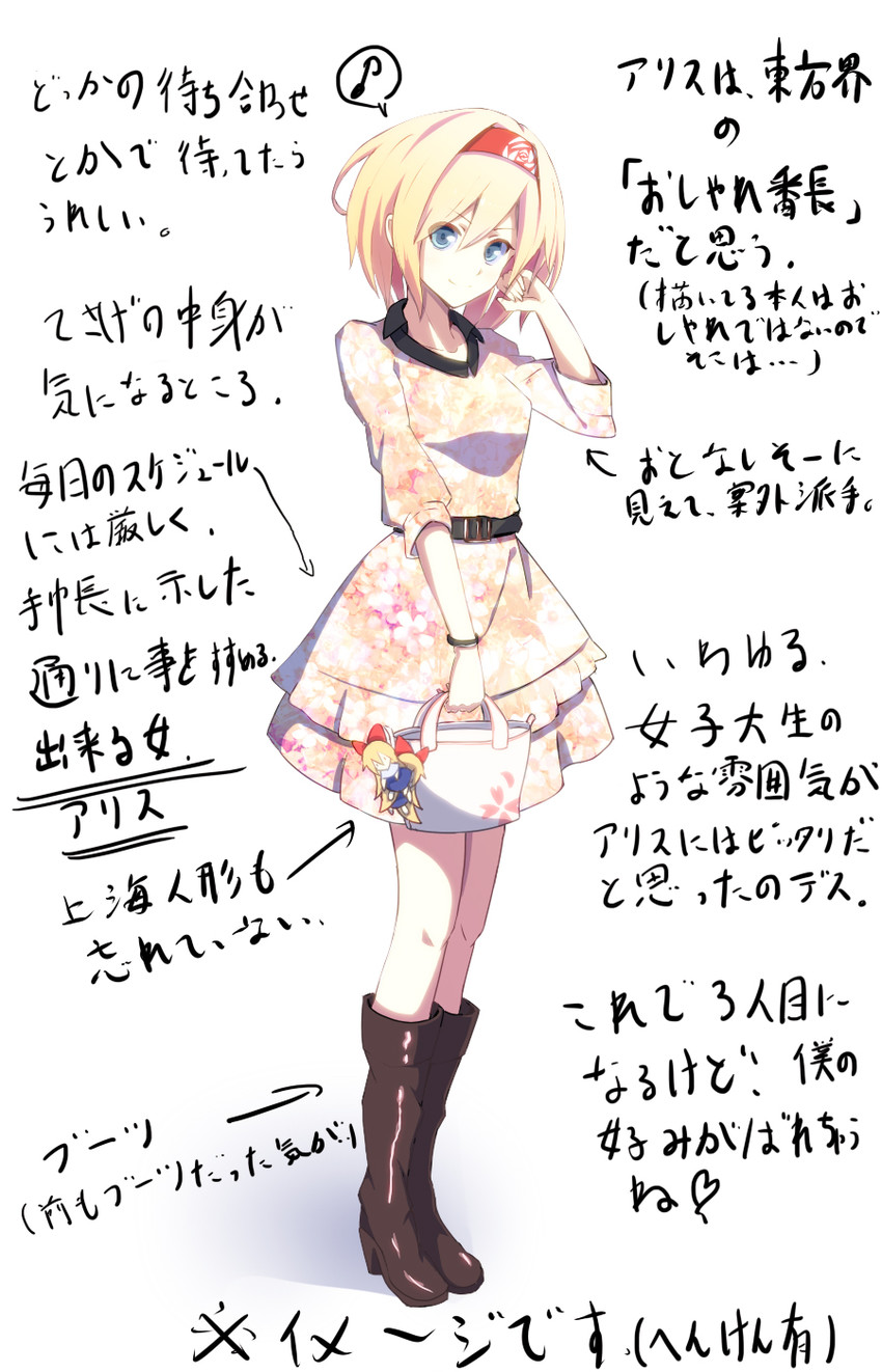 alice margatroid and shanghai doll (touhou) drawn by fami_(yellow_skies)