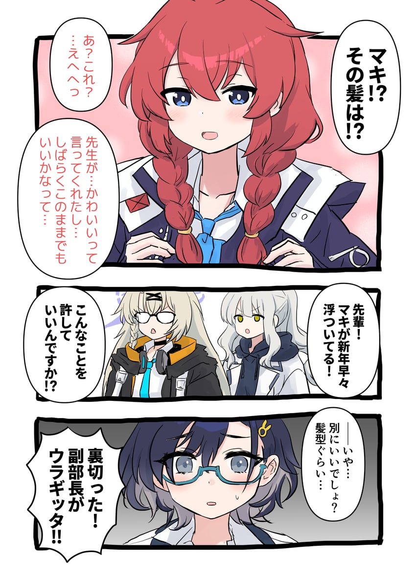 maki, hare, chihiro, and kotama (blue archive) drawn by imonoiruku