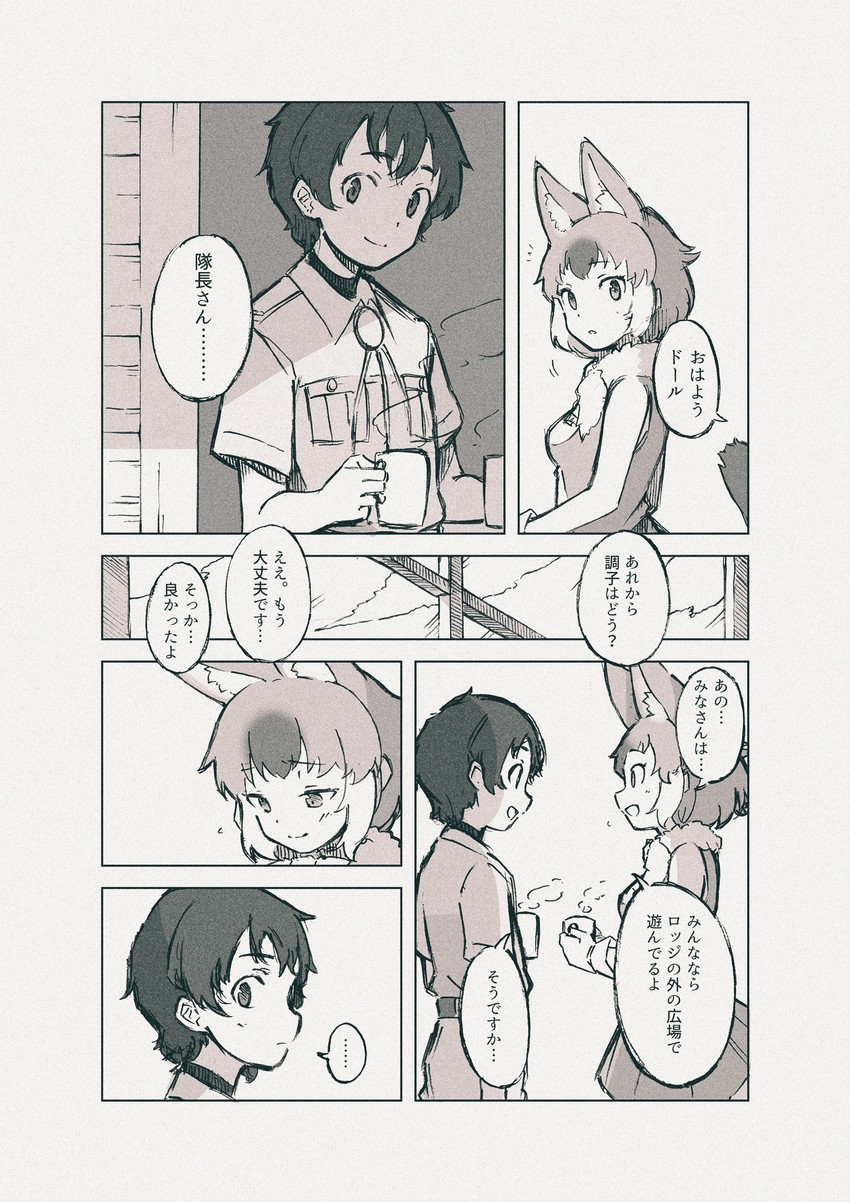 captain and dhole (kemono friends and 1 more) drawn by enoki_art