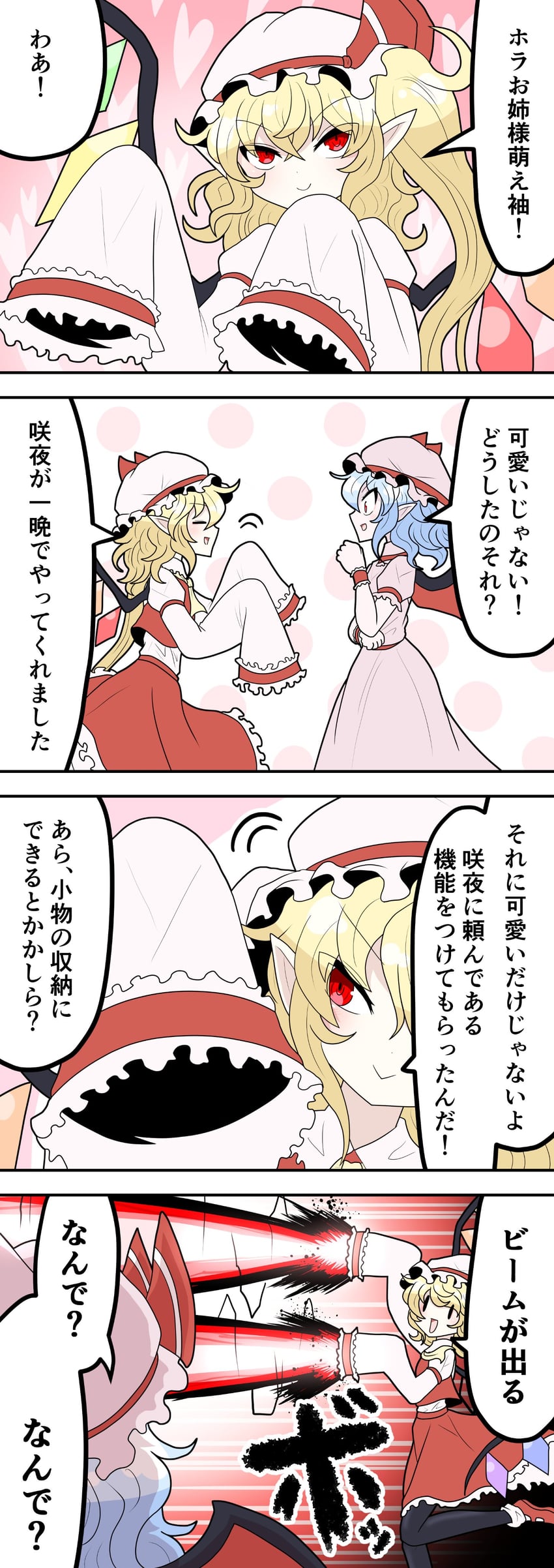 remilia scarlet and flandre scarlet (touhou) drawn by amairo_zanmei