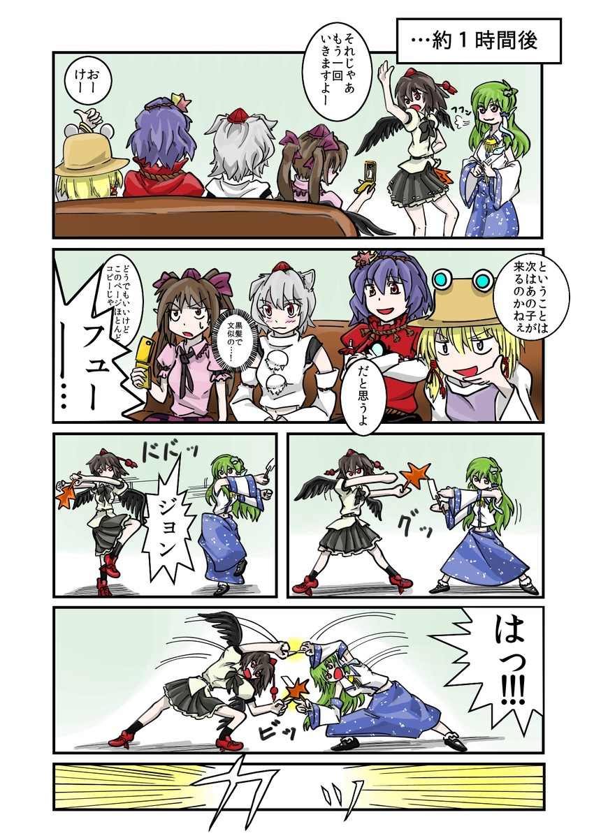 kochiya sanae, shameimaru aya, inubashiri momiji, moriya suwako, yasaka kanako, and 1 more (touhou) drawn by min_(mimion)
