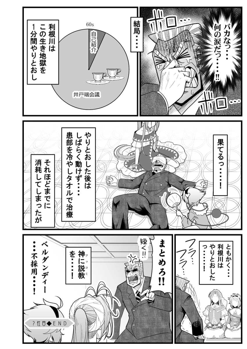 komeiji satori, belldandy, and tonegawa yukio (touhou and 3 more) drawn by warugaki_(sk-ii)